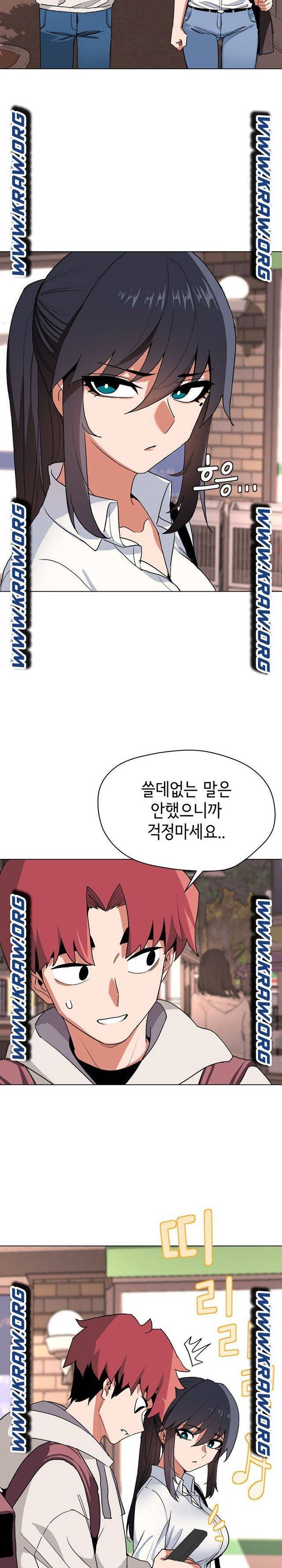 대학생활은 동아리부터 15화 21