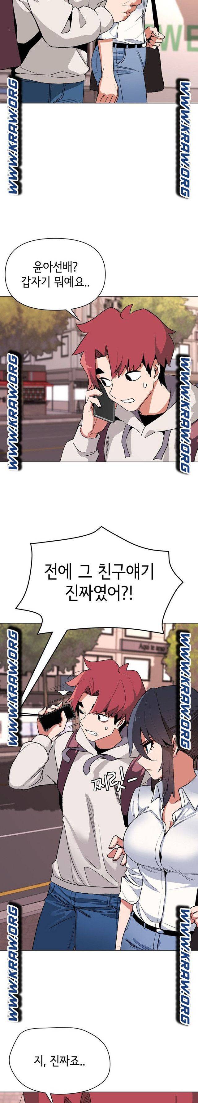 대학생활은 동아리부터 15화 22