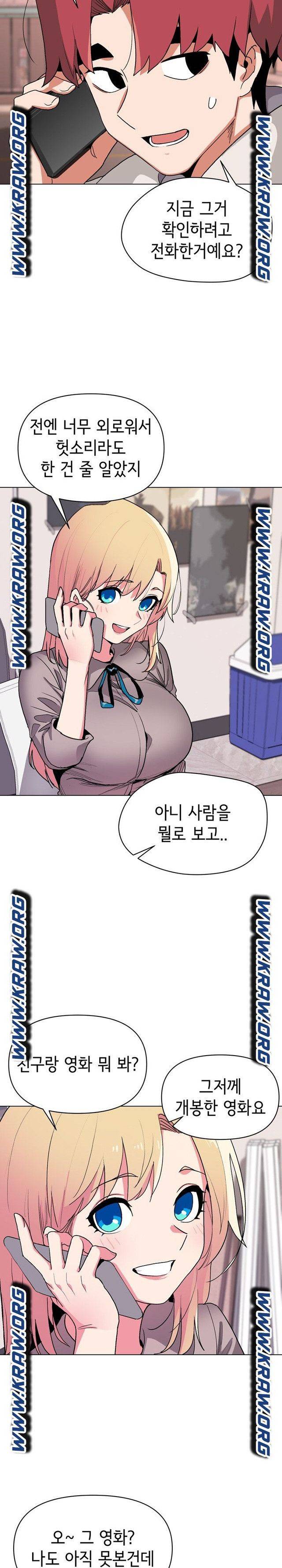 대학생활은 동아리부터 15화 23