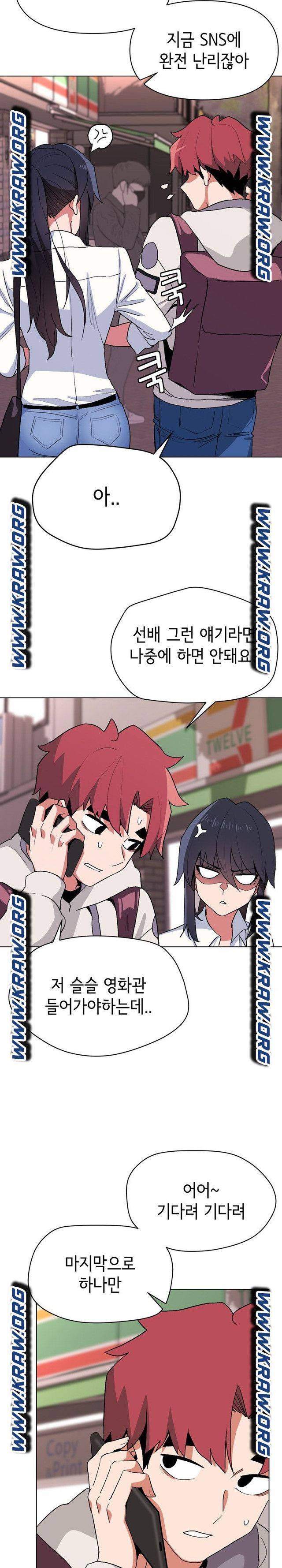 대학생활은 동아리부터 15화 24