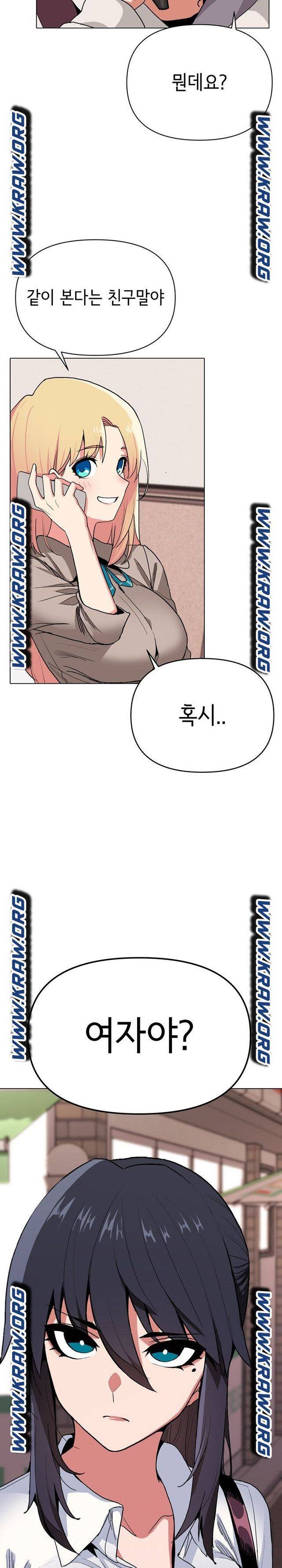 대학생활은 동아리부터 15화 25