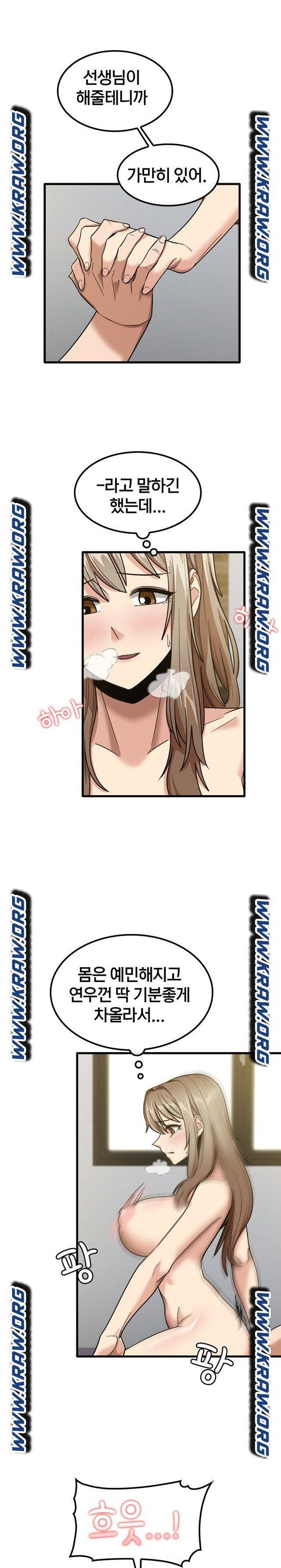 더도말고 덜도말고 16화 1
