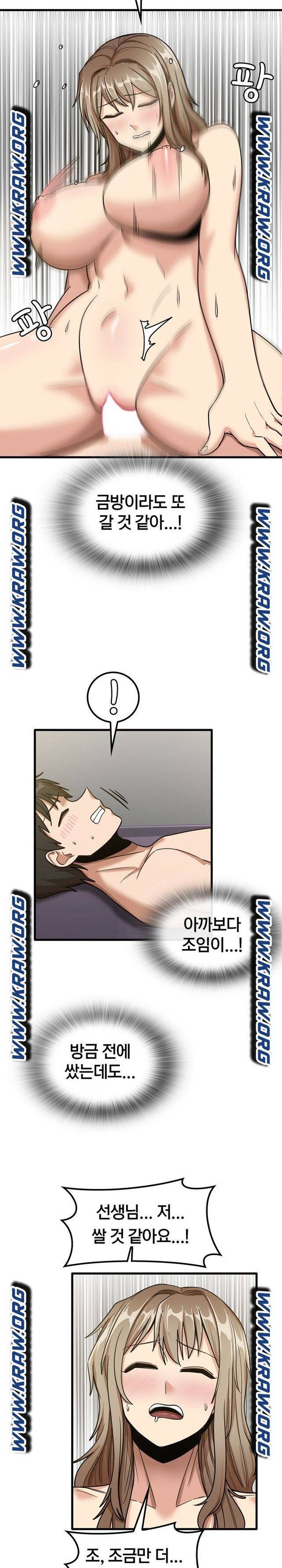 더도말고 덜도말고 16화 2