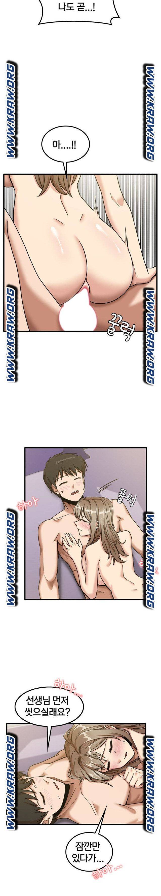 더도말고 덜도말고 16화 3