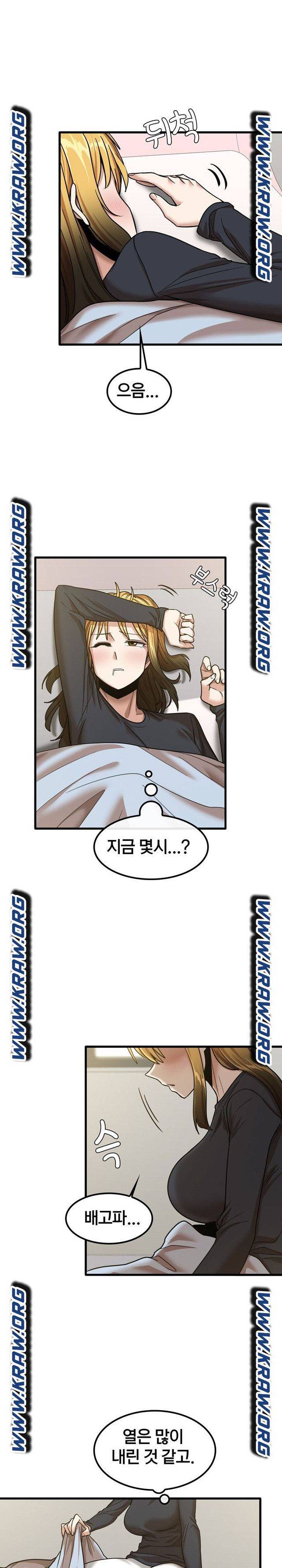 더도말고 덜도말고 16화 5