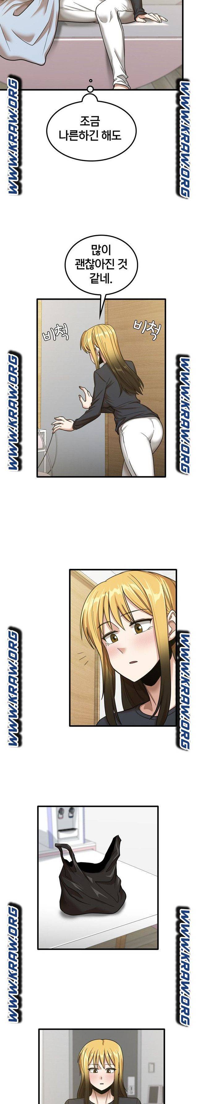 더도말고 덜도말고 16화 6
