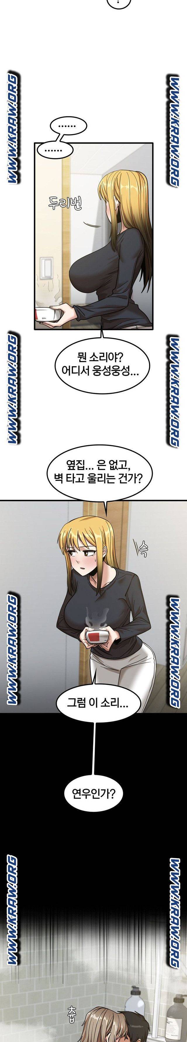 더도말고 덜도말고 16화 8