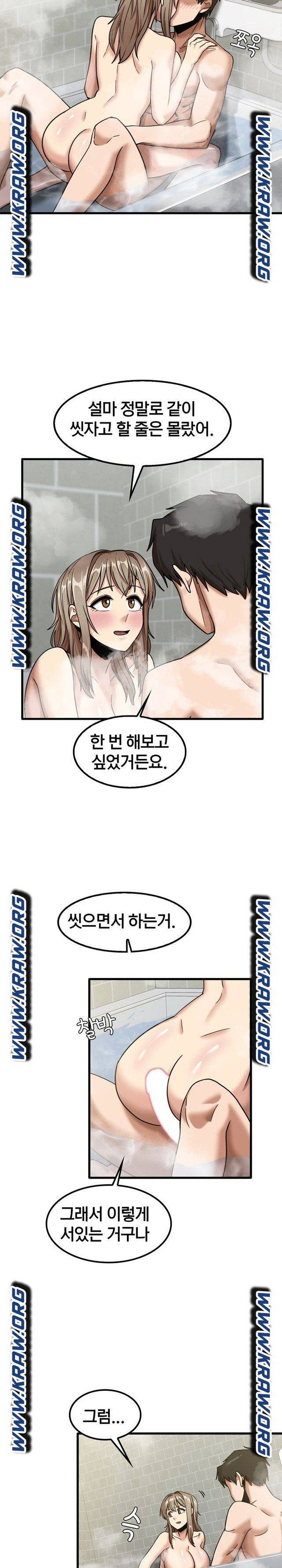 더도말고 덜도말고 16화 9