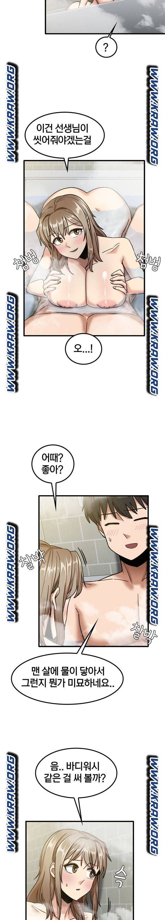 더도말고 덜도말고 16화 10