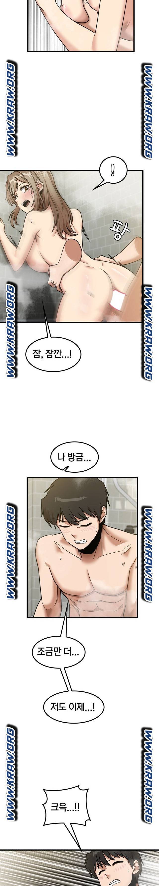 더도말고 덜도말고 16화 18