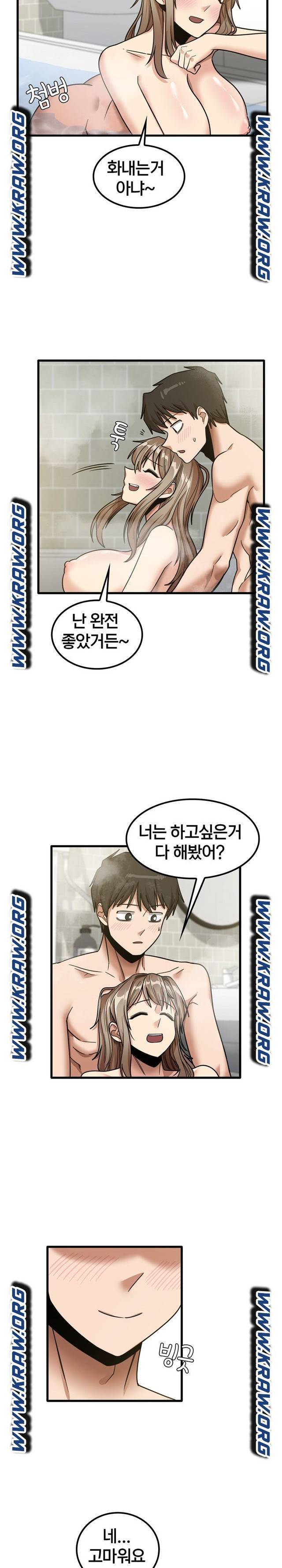 더도말고 덜도말고 16화 20