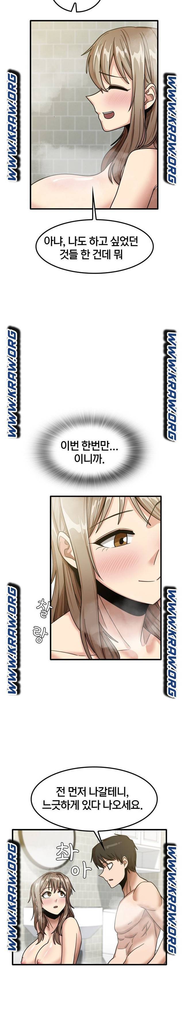 더도말고 덜도말고 16화 21