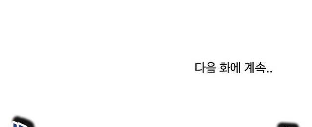 더도말고 덜도말고 16화 24