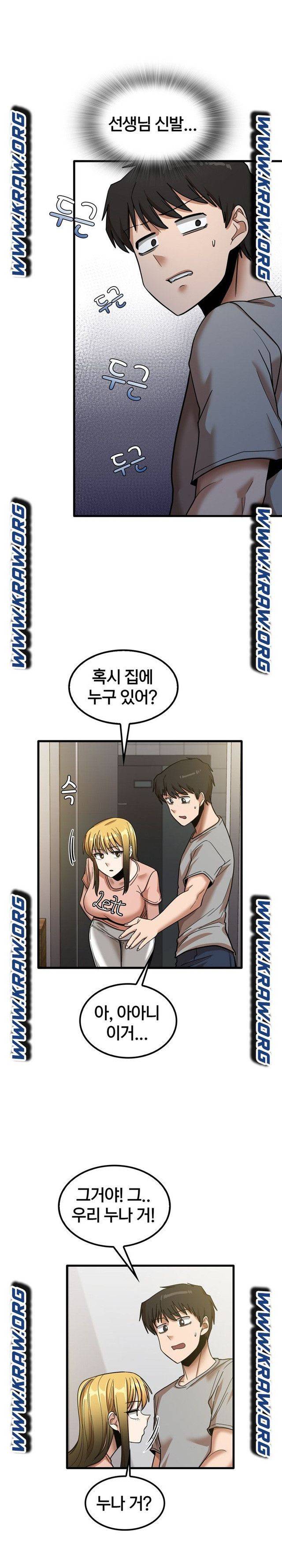 더도말고 덜도말고 19화 1