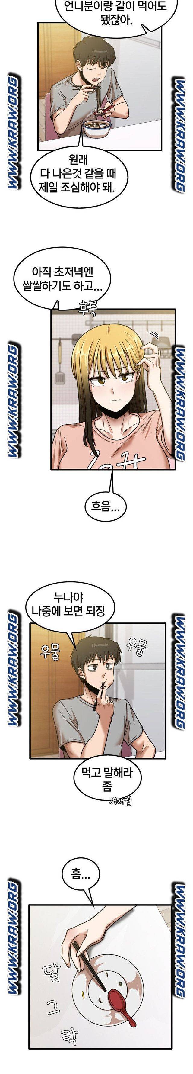 더도말고 덜도말고 19화 4