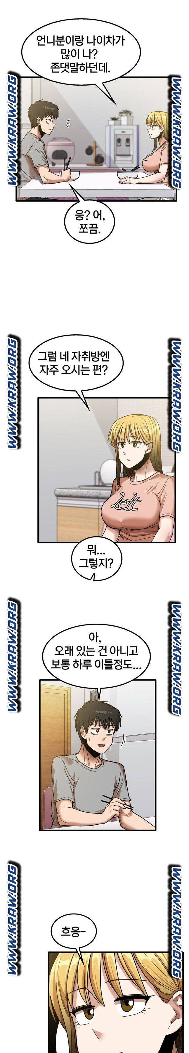 더도말고 덜도말고 19화 5
