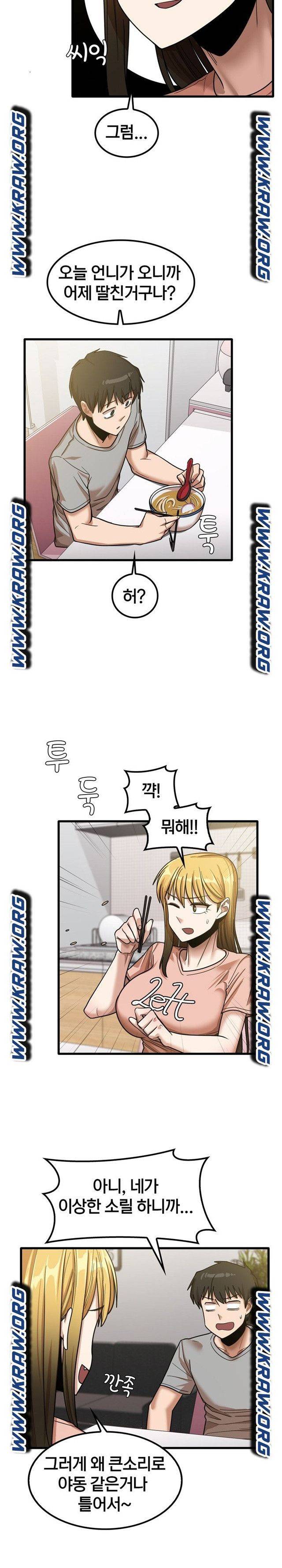 더도말고 덜도말고 19화 6