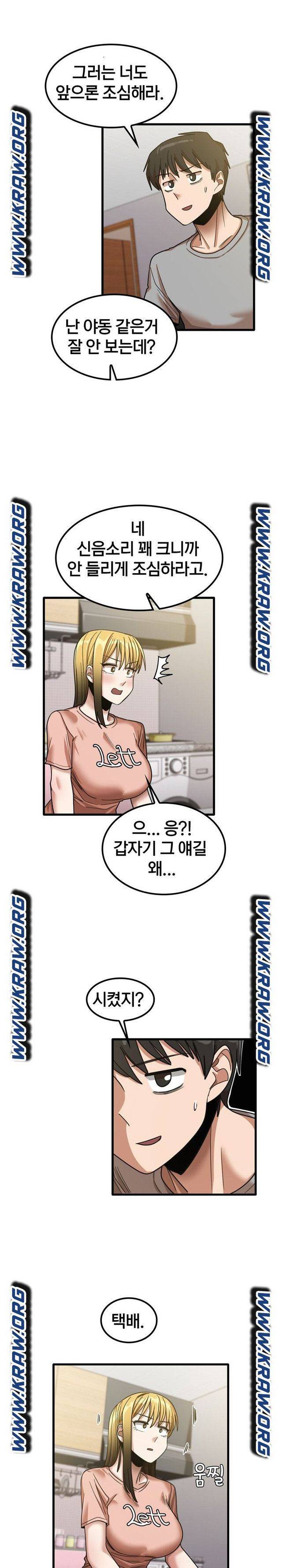 더도말고 덜도말고 19화 7
