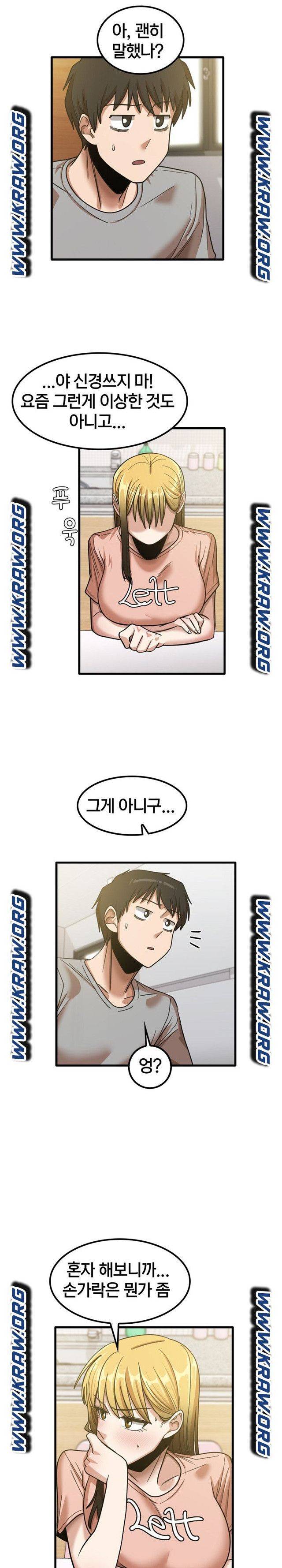 더도말고 덜도말고 19화 9