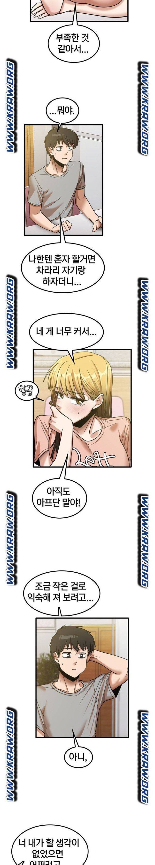 더도말고 덜도말고 19화 10