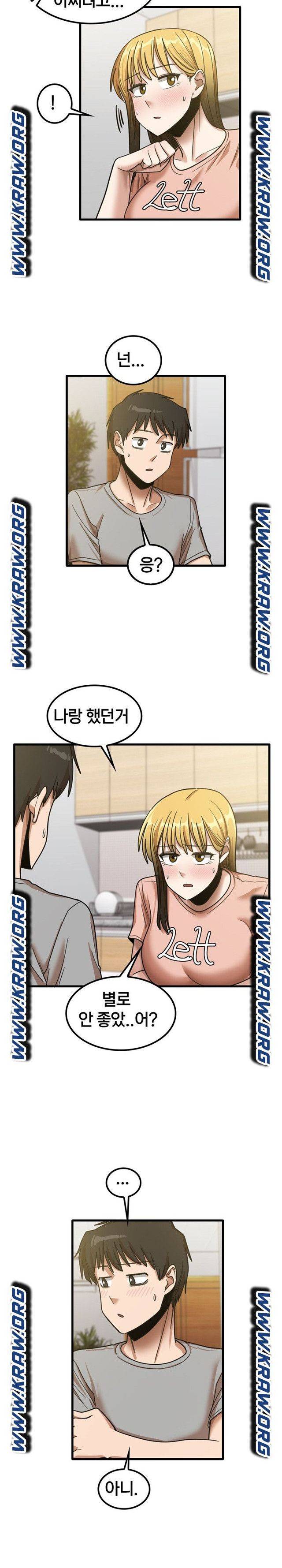 더도말고 덜도말고 19화 11