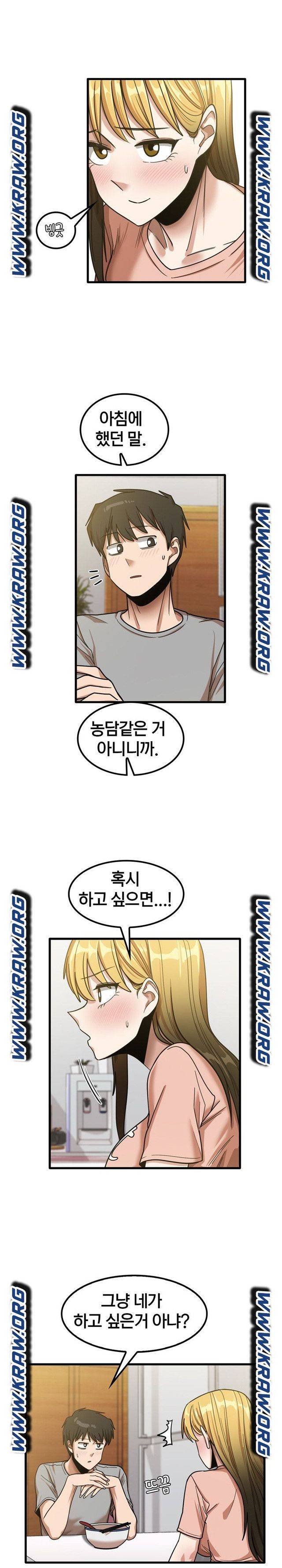 더도말고 덜도말고 19화 12