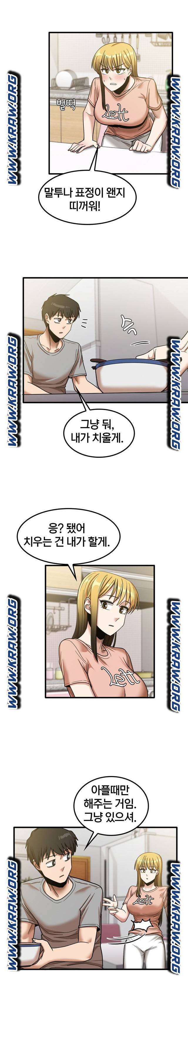 더도말고 덜도말고 19화 14