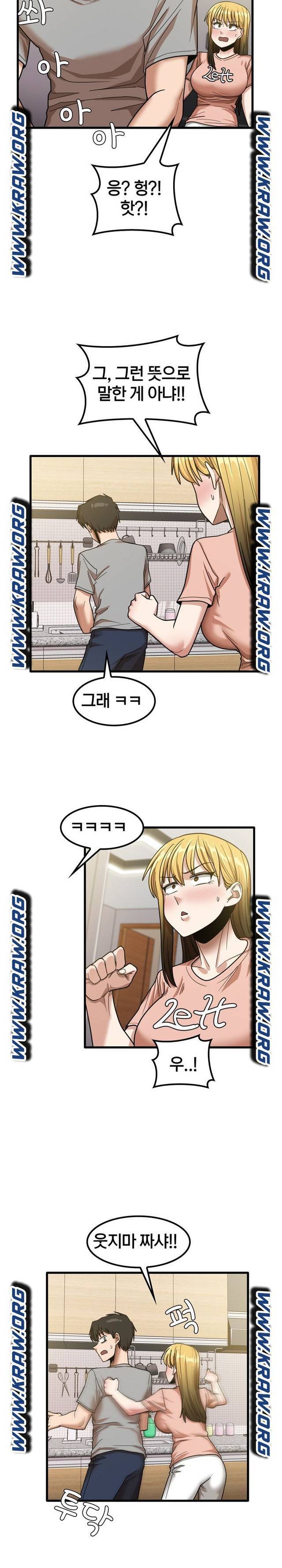더도말고 덜도말고 19화 16