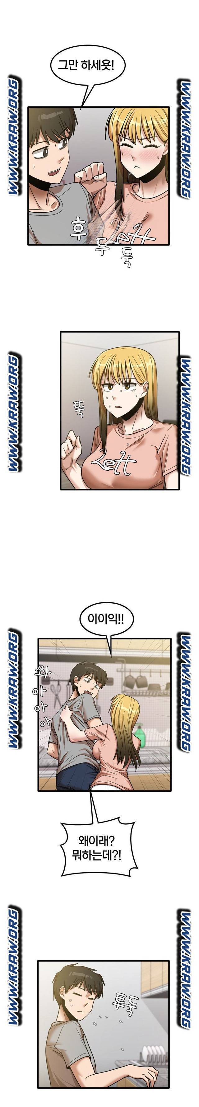 더도말고 덜도말고 19화 17