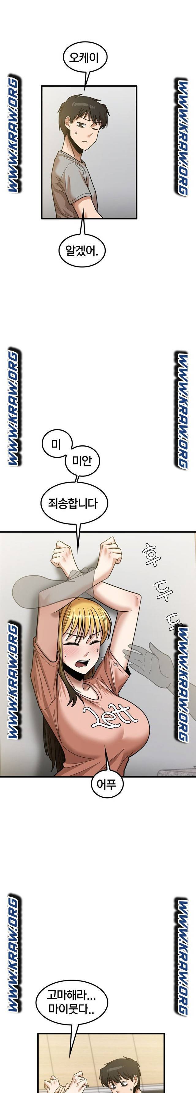 더도말고 덜도말고 19화 18