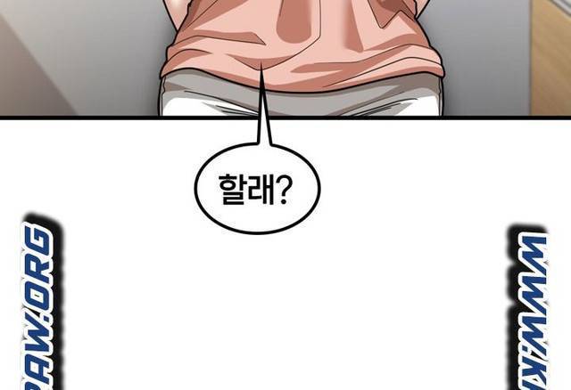 더도말고 덜도말고 19화 21