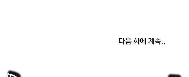 더도말고 덜도말고 19화 22