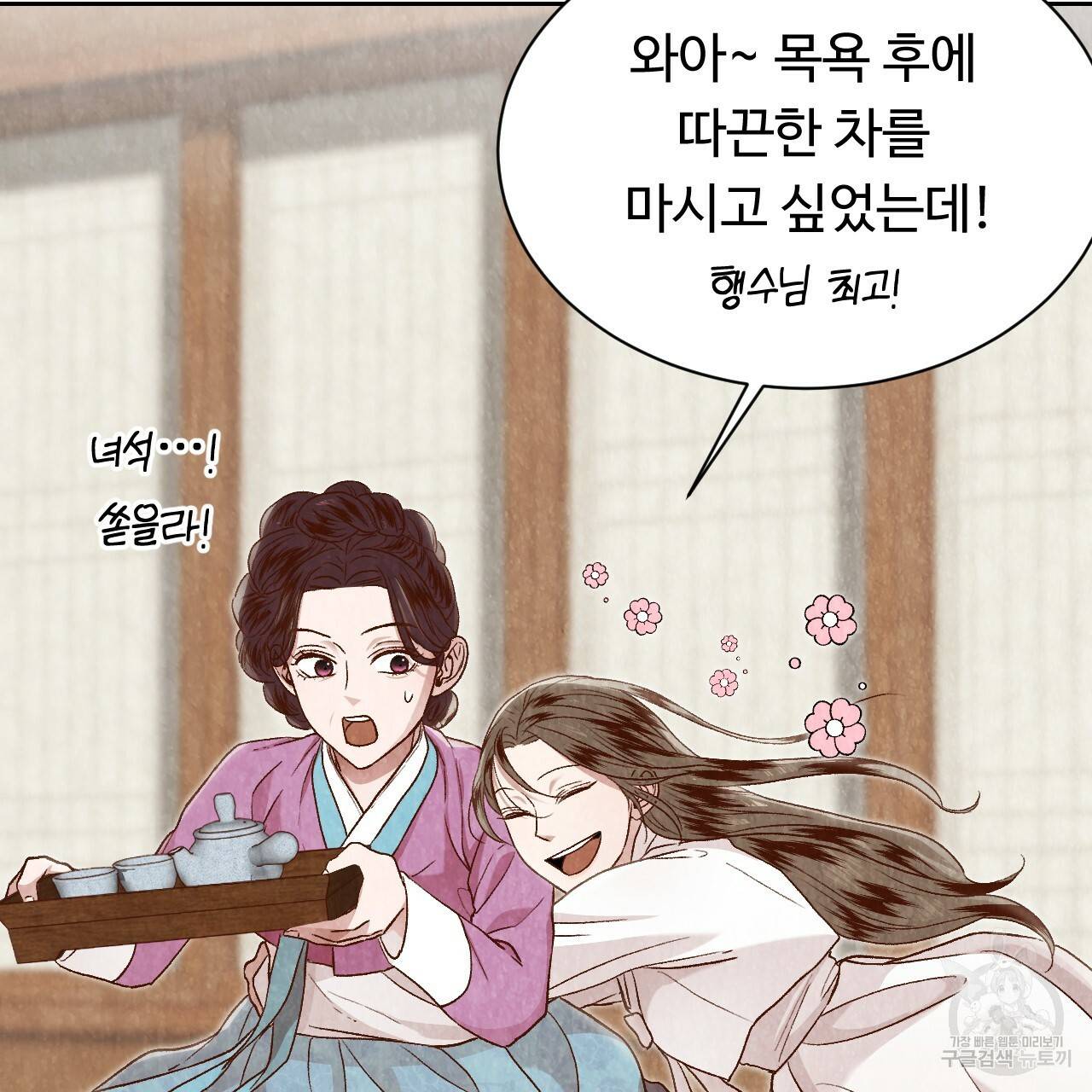 한양 다이어리 17화 4