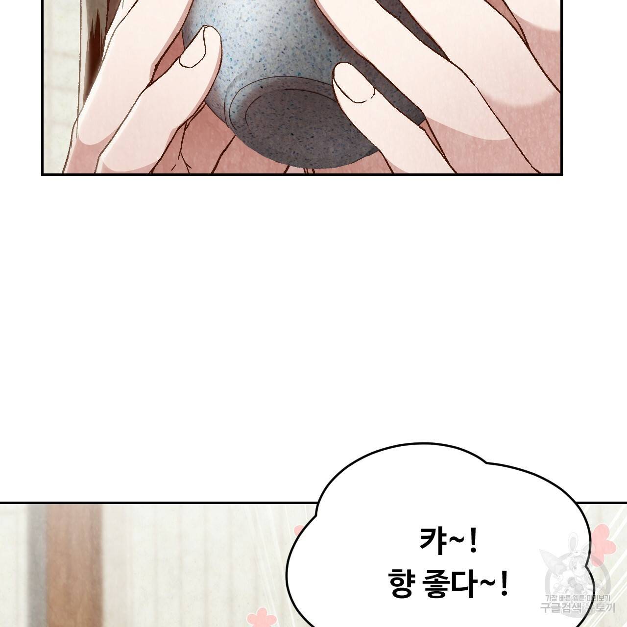 한양 다이어리 17화 7