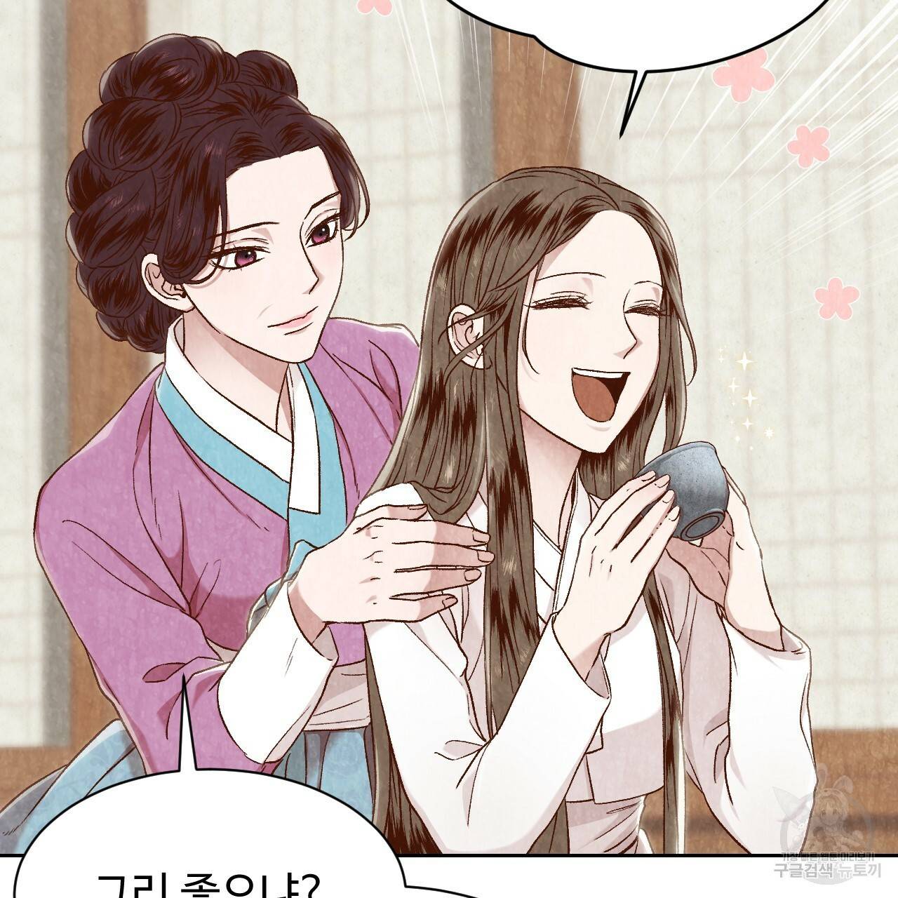 한양 다이어리 17화 8