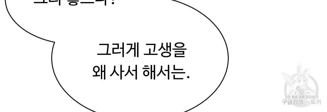 한양 다이어리 17화 9