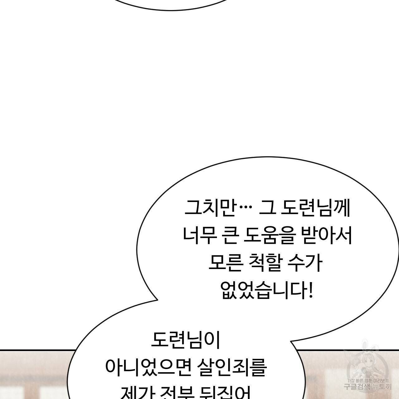 한양 다이어리 17화 10