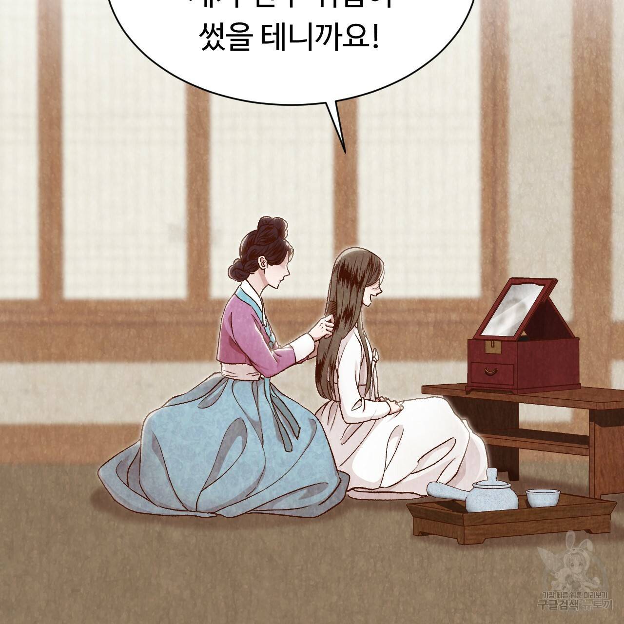 한양 다이어리 17화 11