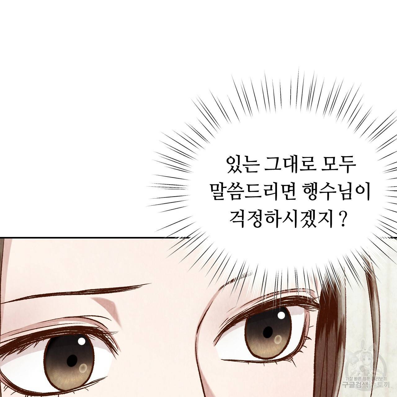 한양 다이어리 17화 14
