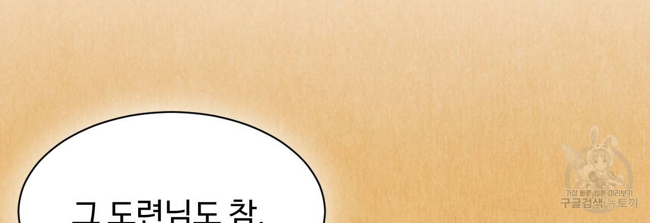 한양 다이어리 17화 16