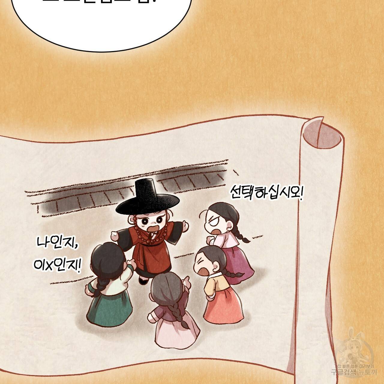 한양 다이어리 17화 17