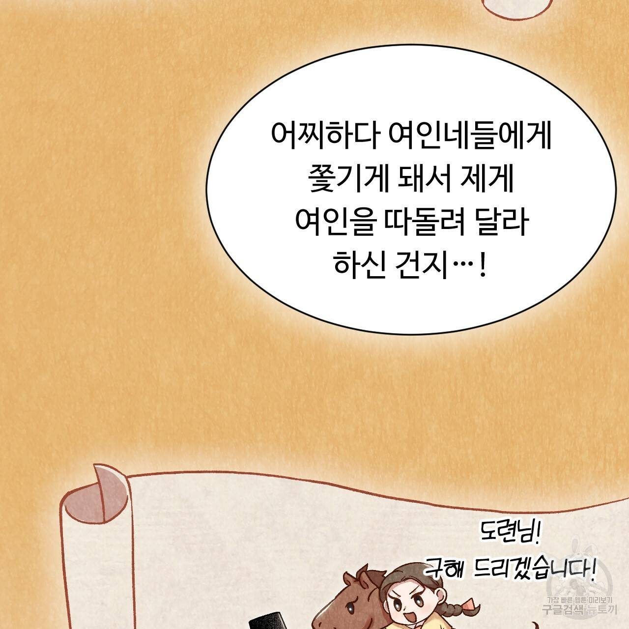 한양 다이어리 17화 18