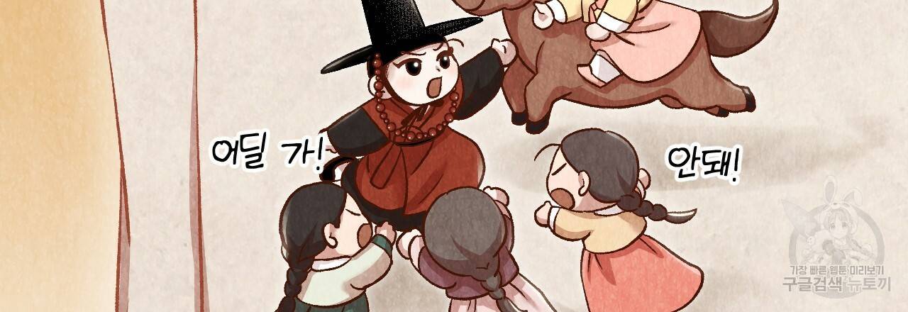 한양 다이어리 17화 19