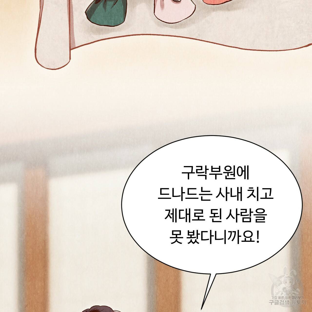 한양 다이어리 17화 20