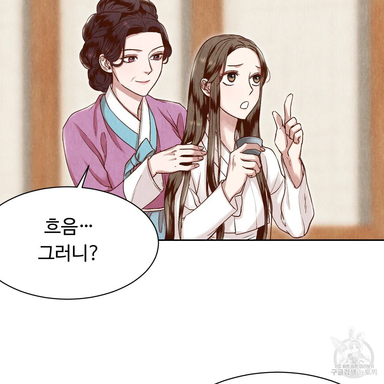한양 다이어리 17화 21