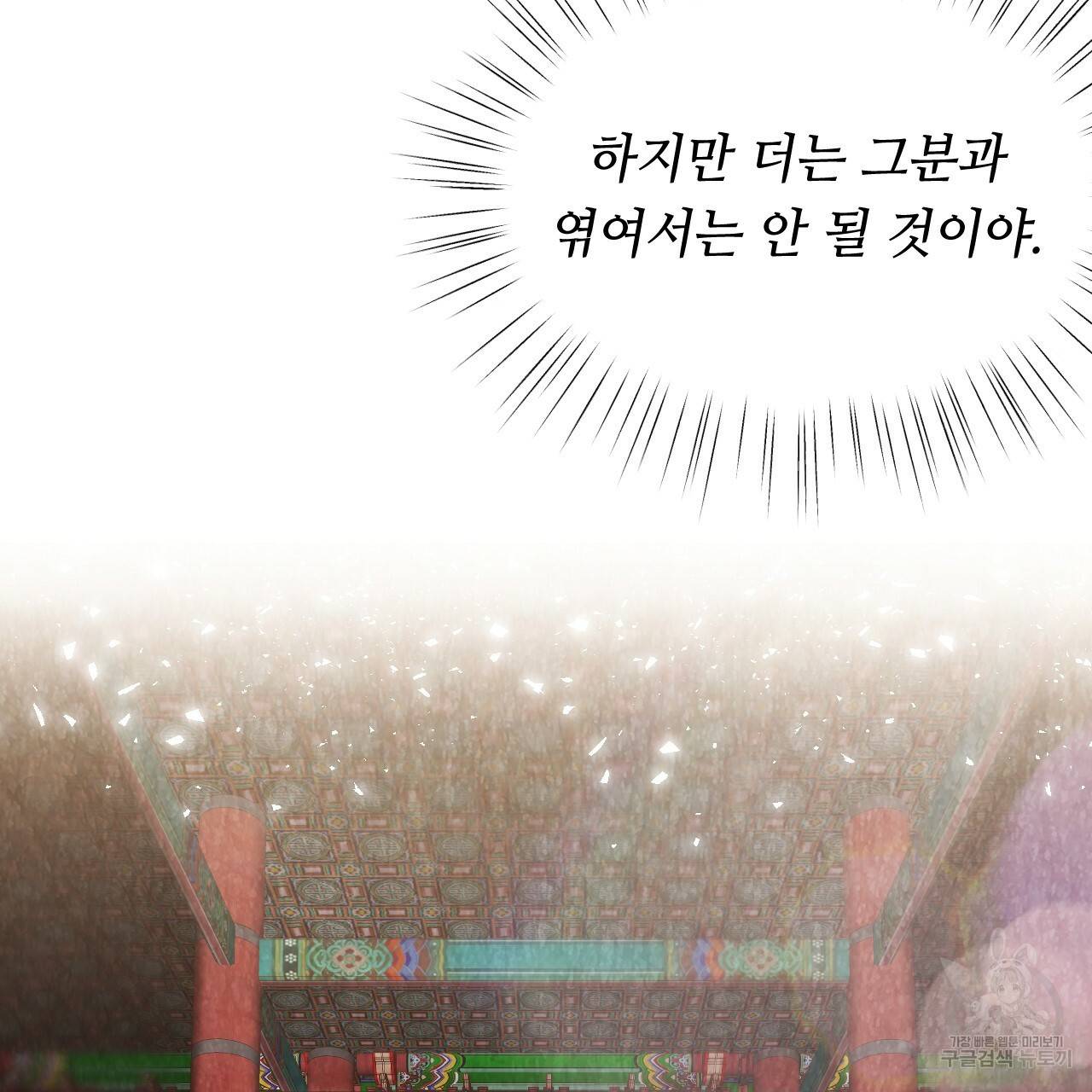 한양 다이어리 17화 24