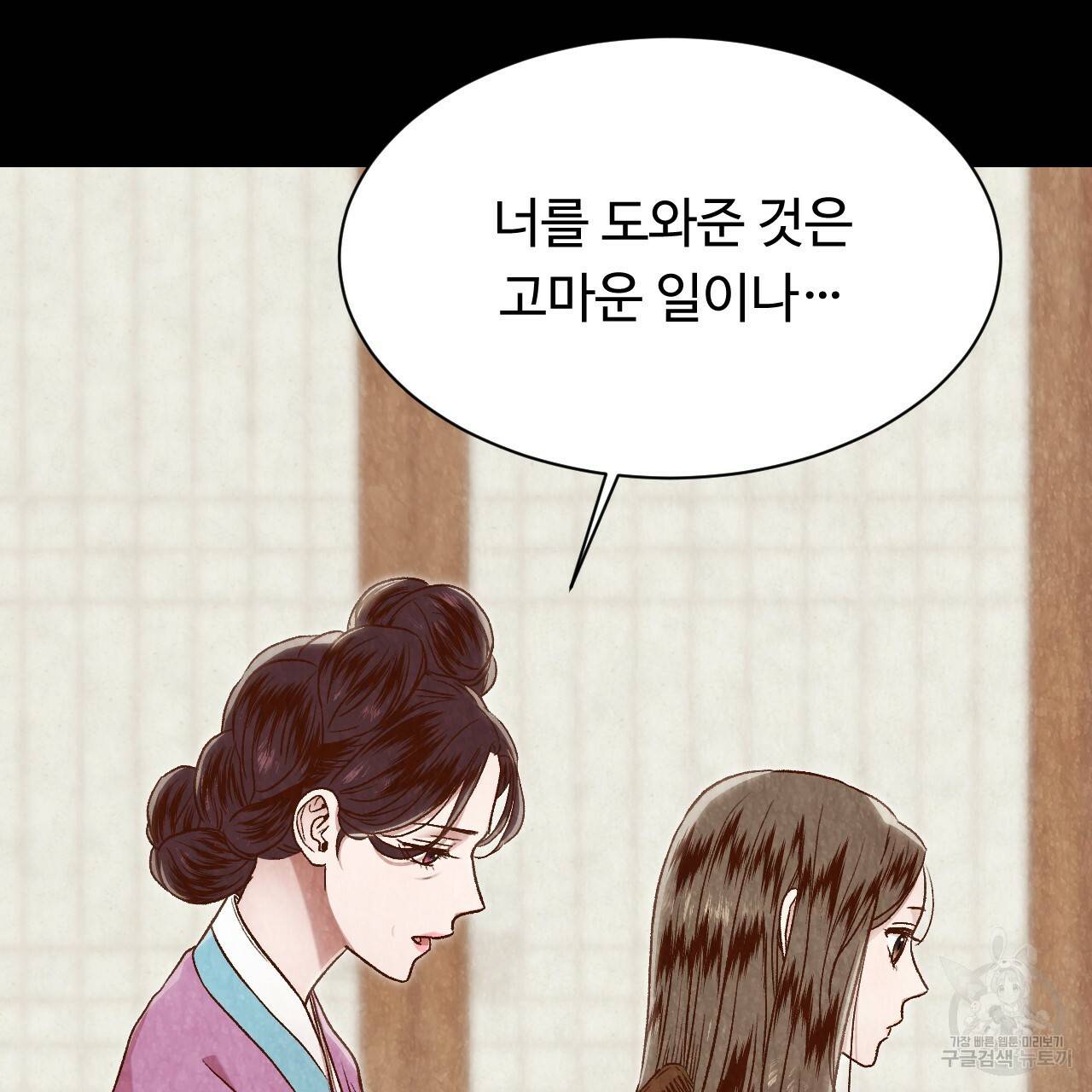 한양 다이어리 17화 29