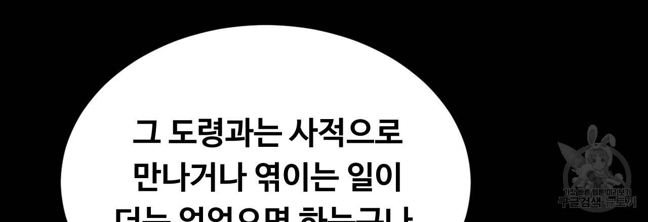 한양 다이어리 17화 31