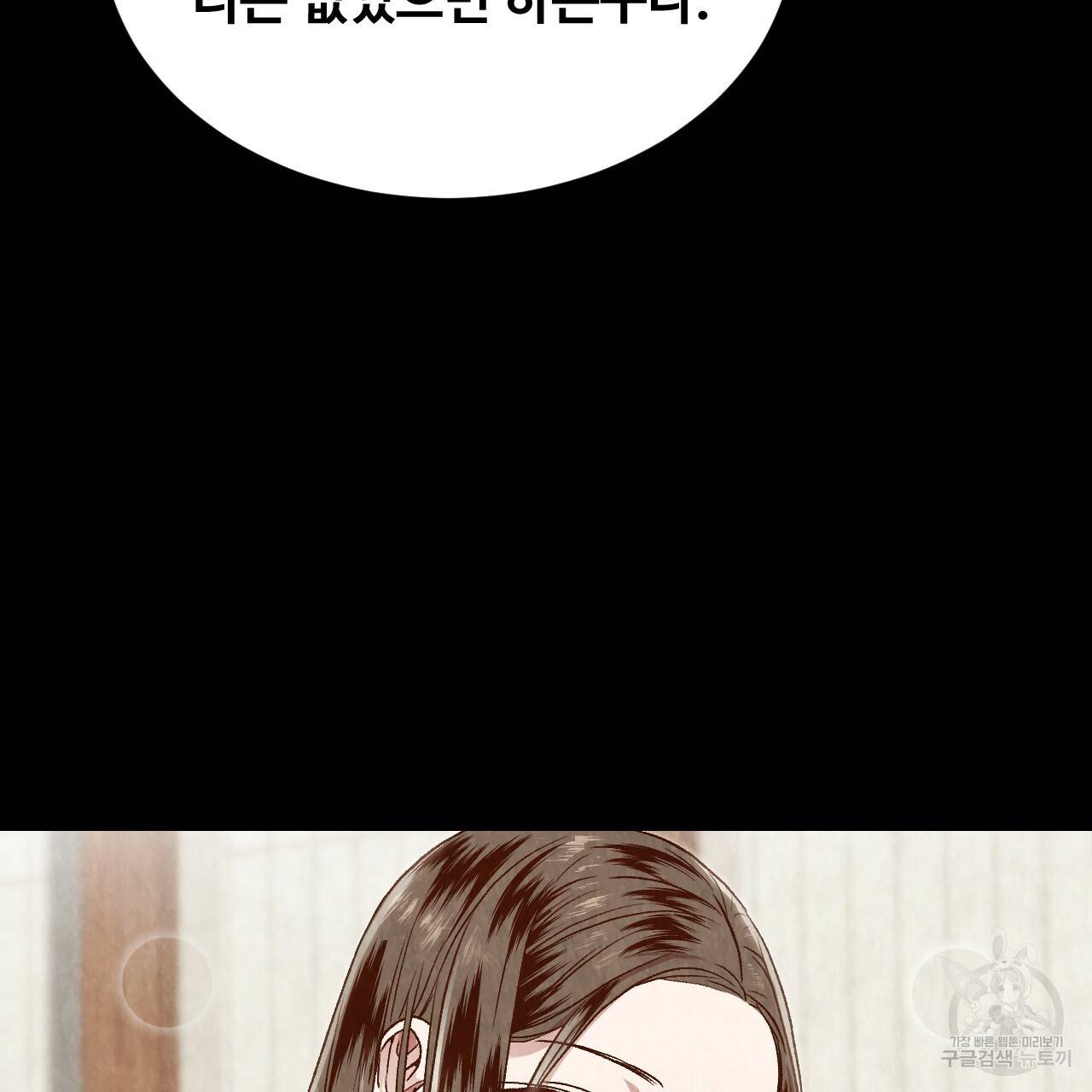 한양 다이어리 17화 32