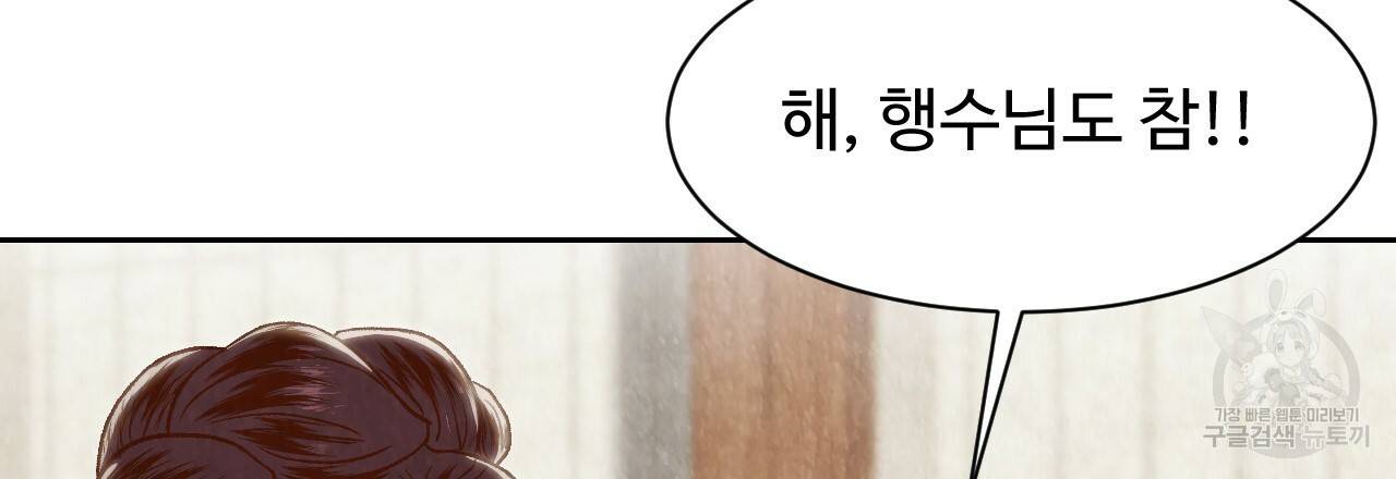 한양 다이어리 17화 34
